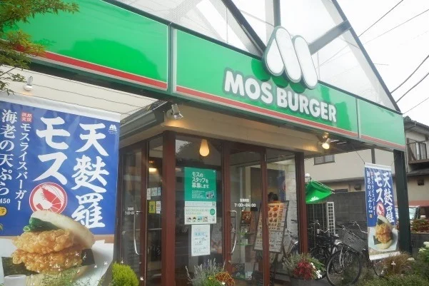 モスバーガーまで450m