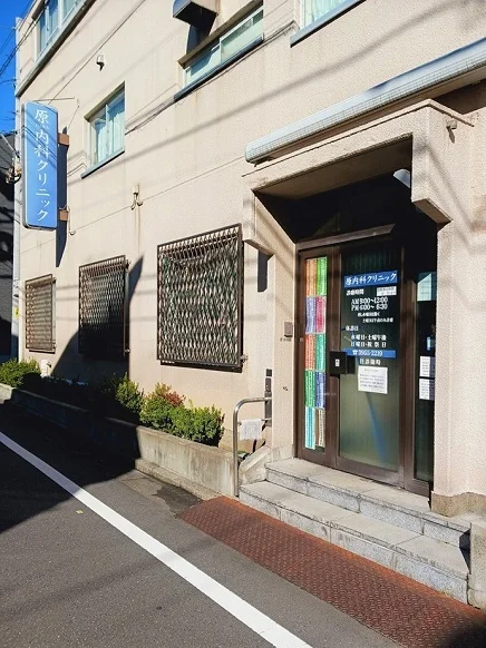 原内科クリニックまで90m