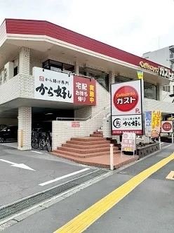 ガスト板橋本町店まで534m