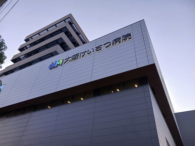 大阪けいさつ病院まで330m