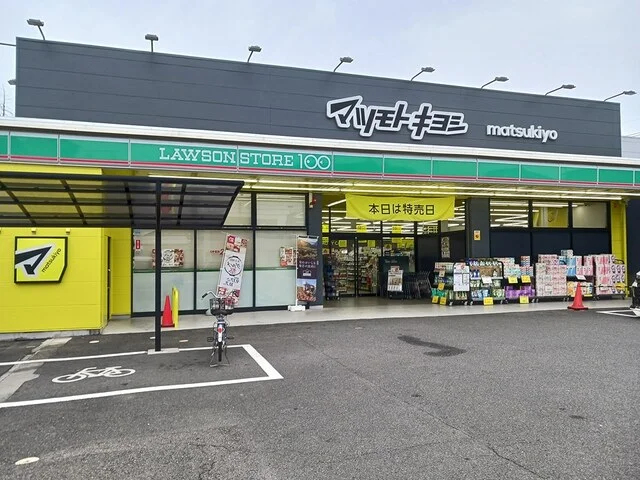 マツモトキヨシまで1220m