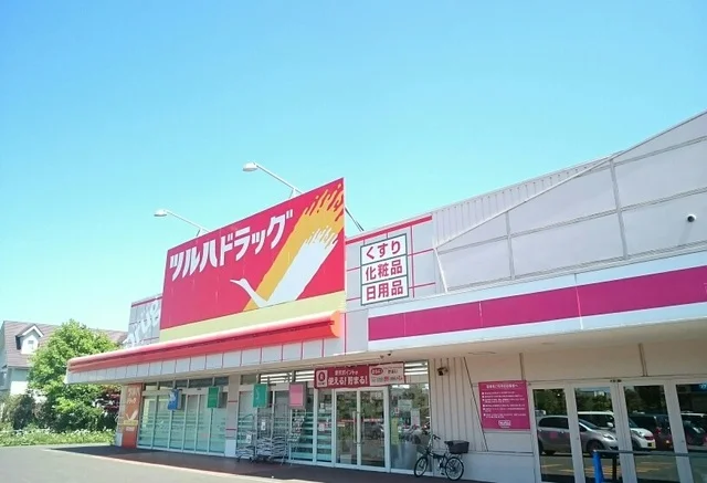 ツルハドラッグまで190m