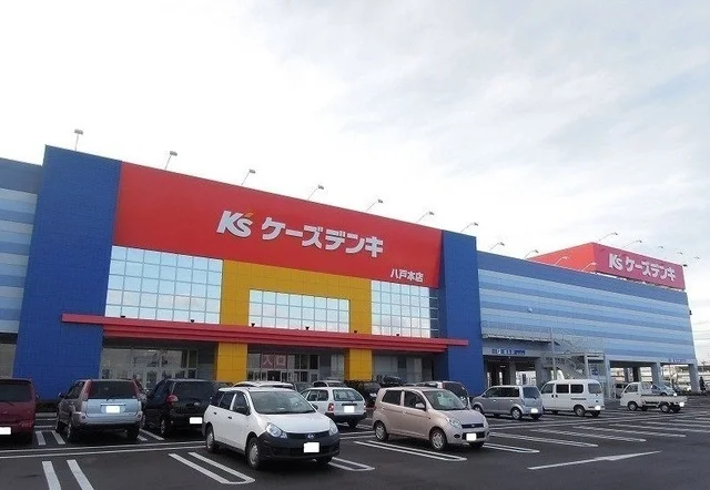 ケーズデンキ八戸本店まで1400m