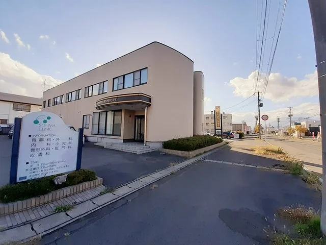 そうまクリニックまで850m