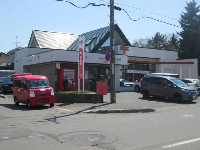千歳長都駅前郵便局まで500m