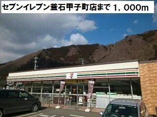 セブンイレブン釜石甲子町店まで1000m