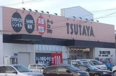 TSUTAYA久慈店まで1000m