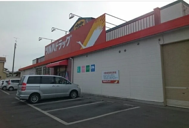 ツルハドラッグ湊高台店まで900m