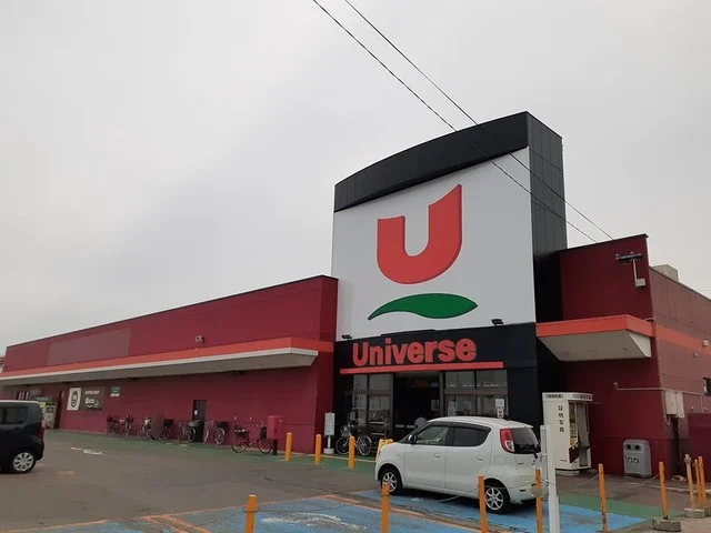 ユニバース沖館店まで1700m