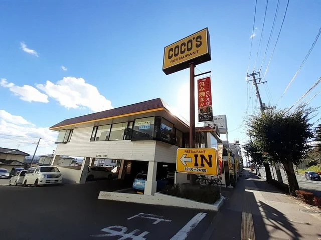 ココス仙台八木山店まで1700m