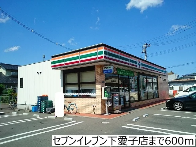 セブンイレブン仙台下愛子店まで600m