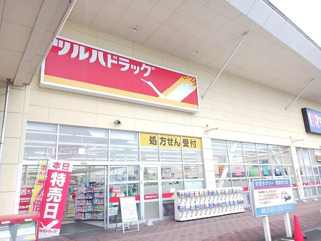 ツルハドラッグ小鶴新田店まで1300m