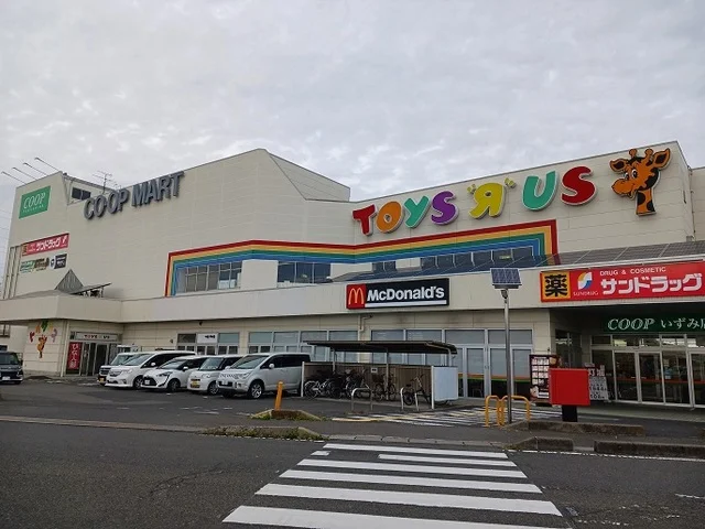 コープマートいずみまで550m