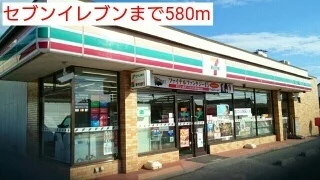 セブンイレブンまで580m