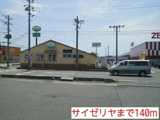 サイゼリヤまで140m