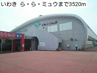 いわき  ら・ら・ミュウまで3520m