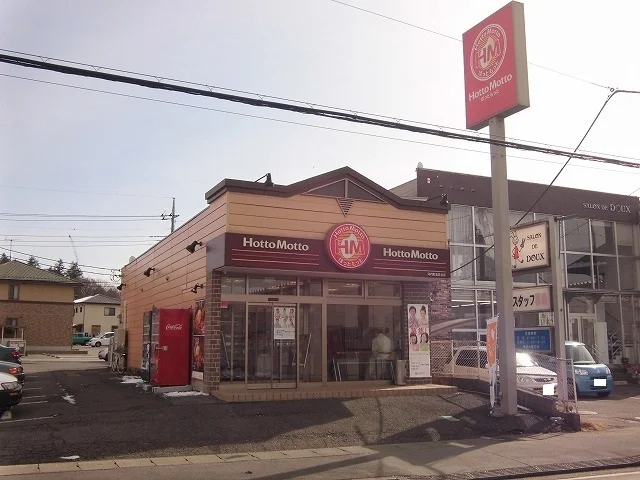 ほっともっと河内金井台店まで500m