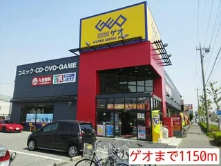 ゲオまで1150m