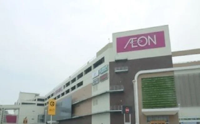 イオンモール船橋まで550m