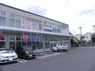 クリエイトSD北柏店まで550m