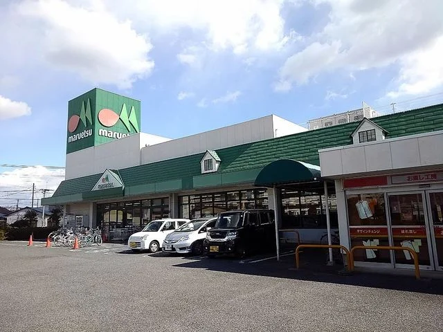マルエツ安行北谷店まで1200m
