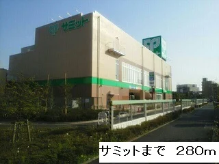 サミットまで280m