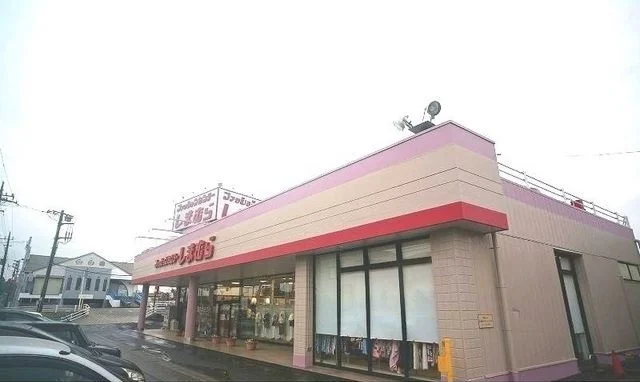 ファッションセンターしまむらまで170m