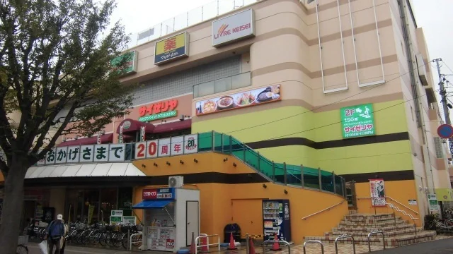 エポカ高根台まで950m