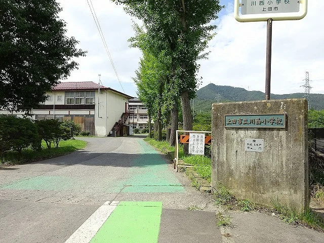 上田川西小学校まで900m
