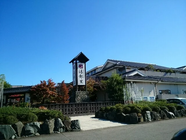 京ヶ島天然温泉湯都里まで300m