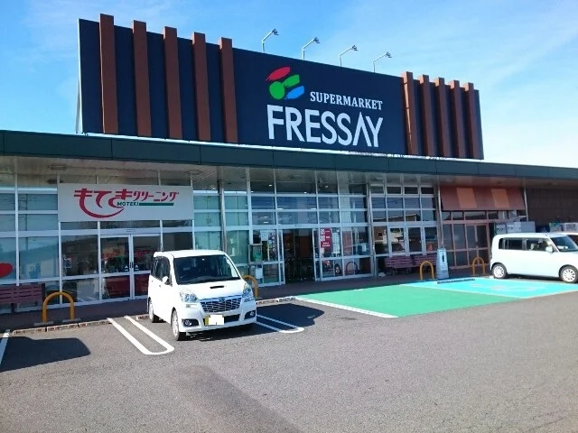 フレッセイ富岡店まで600m