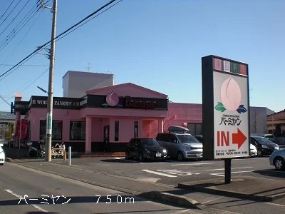 バーミヤンまで750m