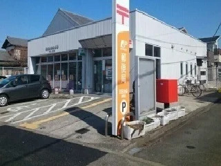 金森郵便局まで550m