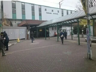 成瀬駅まで1400m