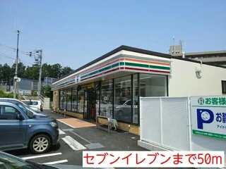 セブンイレブンまで50m