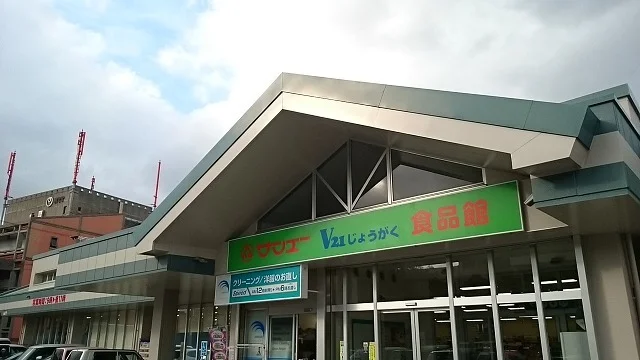 サンエーⅤ２１じょうがく食品館まで490m