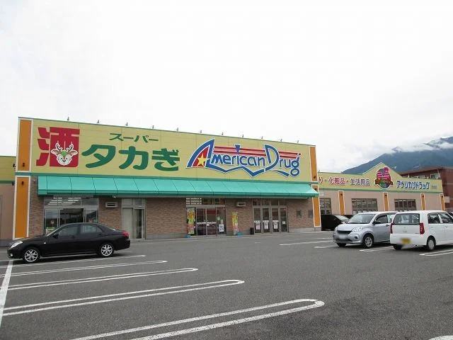 アメリカンドラッグ　駒ヶ根店まで600m