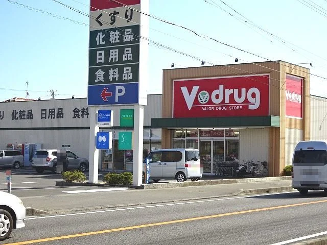 Ｖ・ｄｒｕｇ　水守店まで1300m