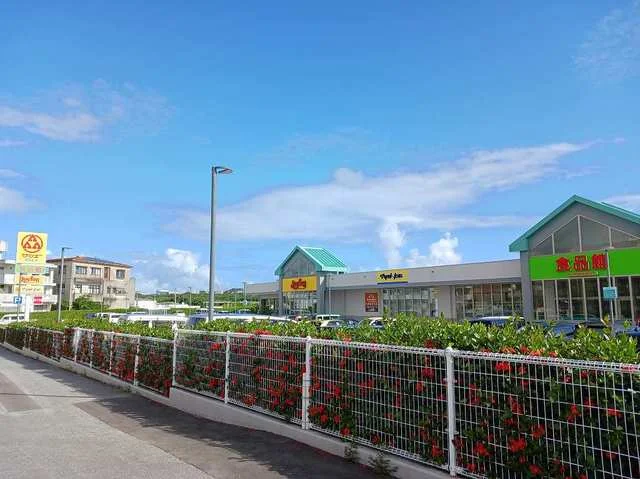 サンエー食品館喜友名店まで760m