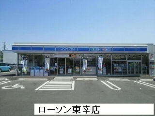 ローソン豊橋東幸店まで370m