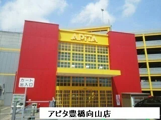 アピタ豊橋向山店まで3500m