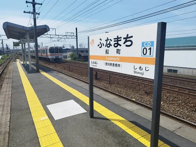 船町駅まで1100m