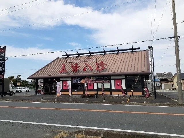 五味八珍福田店まで950m