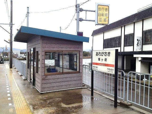 粟ヶ崎駅まで240m