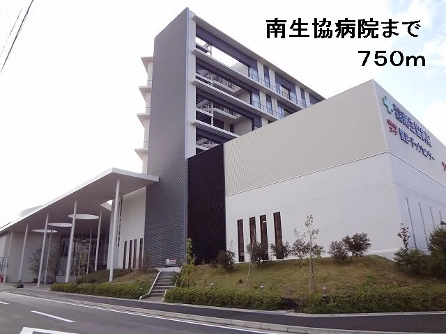 南生協病院まで750m
