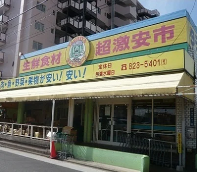 タチヤ堀田店まで400m