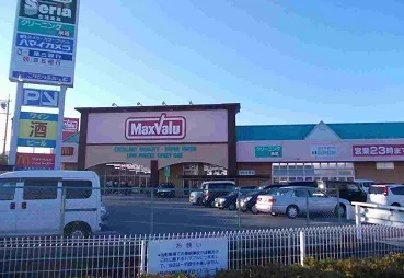 マックスバリュまで700m