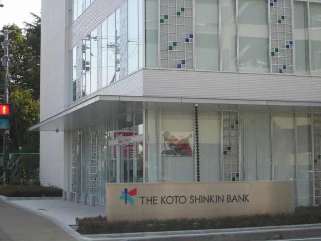 湖東信用金庫近江八幡支店まで630m