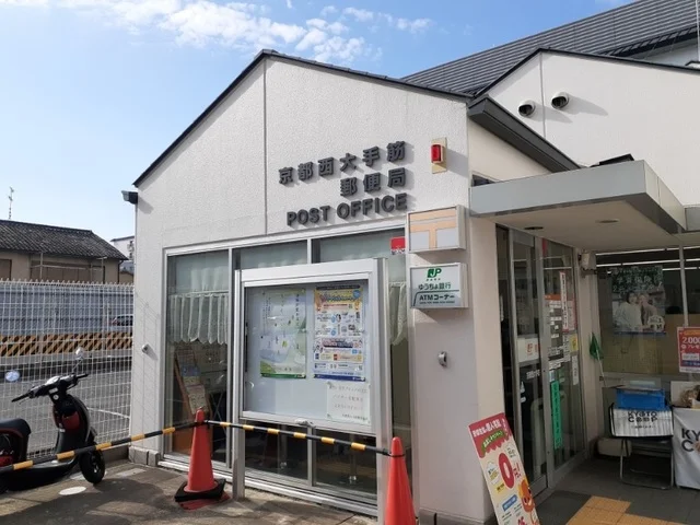 京都西大手筋郵便局まで500m