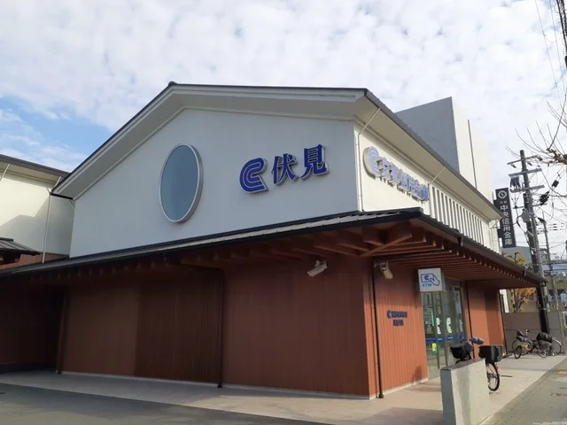 京都信用金庫 伏見支店まで500m